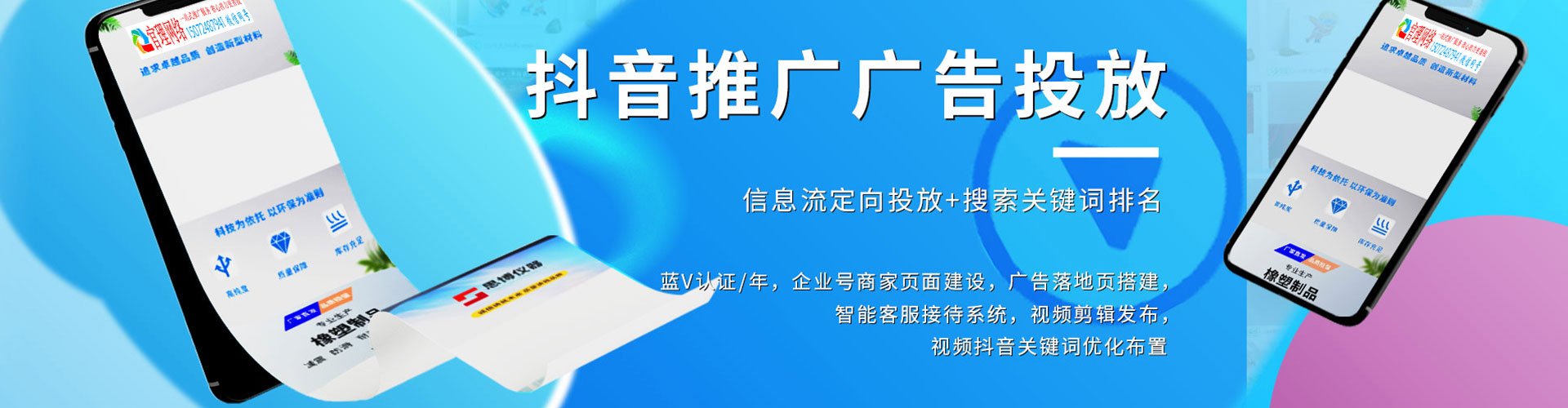 闵行sem投放