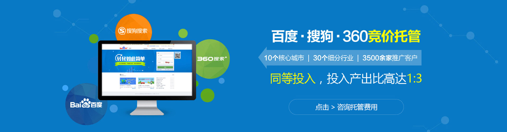 闵行百度推广运营